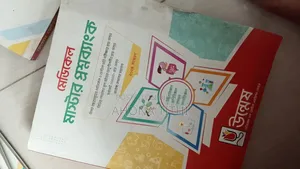 মেডিকেল প্রিপারেশন বুক ২০২৩-২৪ এডিশন উন্মেষ