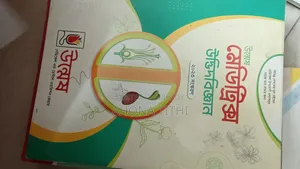 মেডিকেল প্রিপারেশন বুক ২০২৩-২৪ এডিশন উন্মেষ