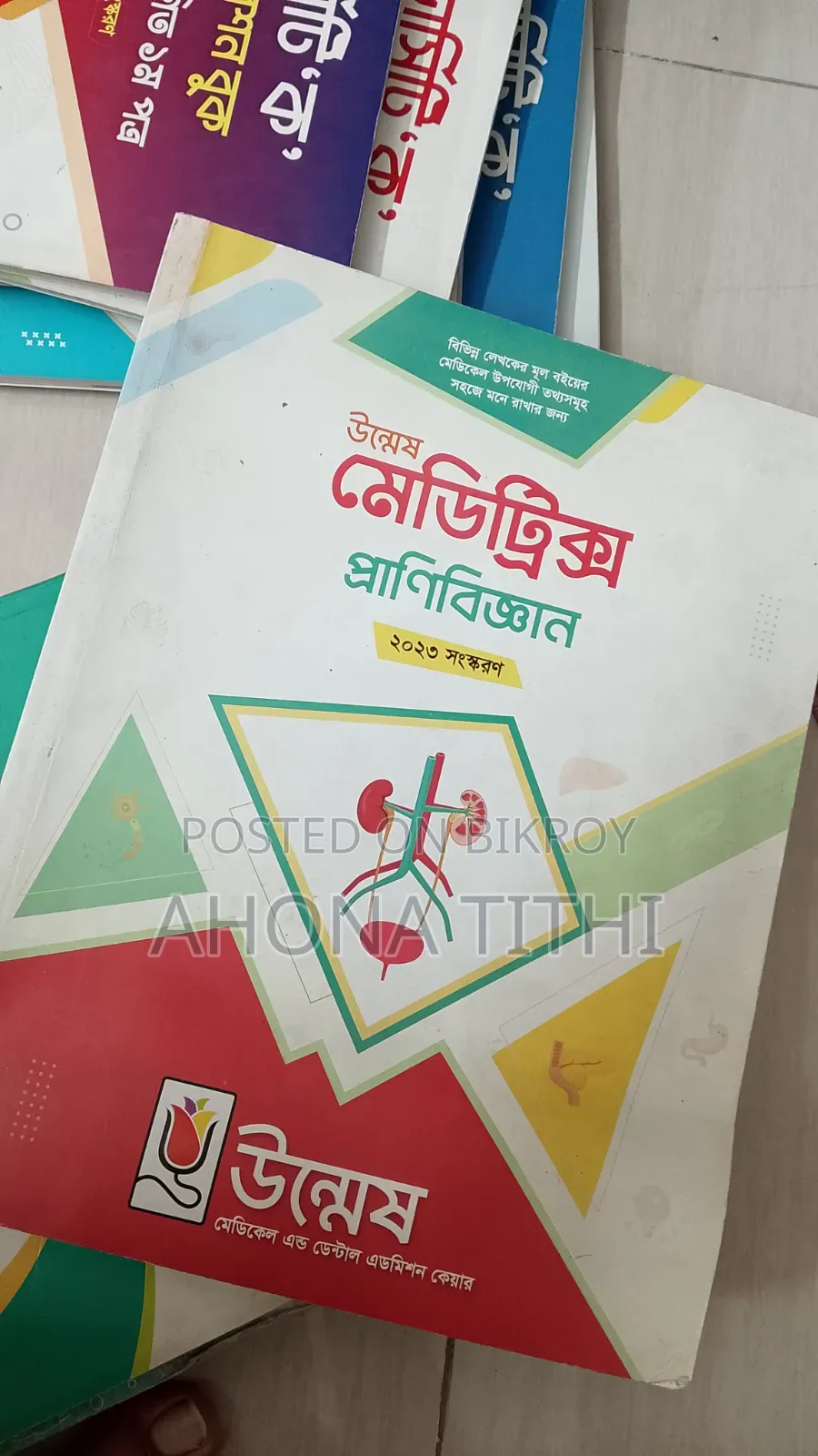 মেডিকেল প্রিপারেশন বুক ২০২৩-২৪ এডিশন উন্মেষ