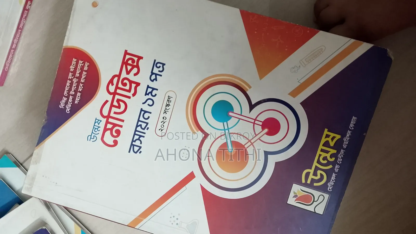 মেডিকেল প্রিপারেশন বুক ২০২৩-২৪ এডিশন উন্মেষ