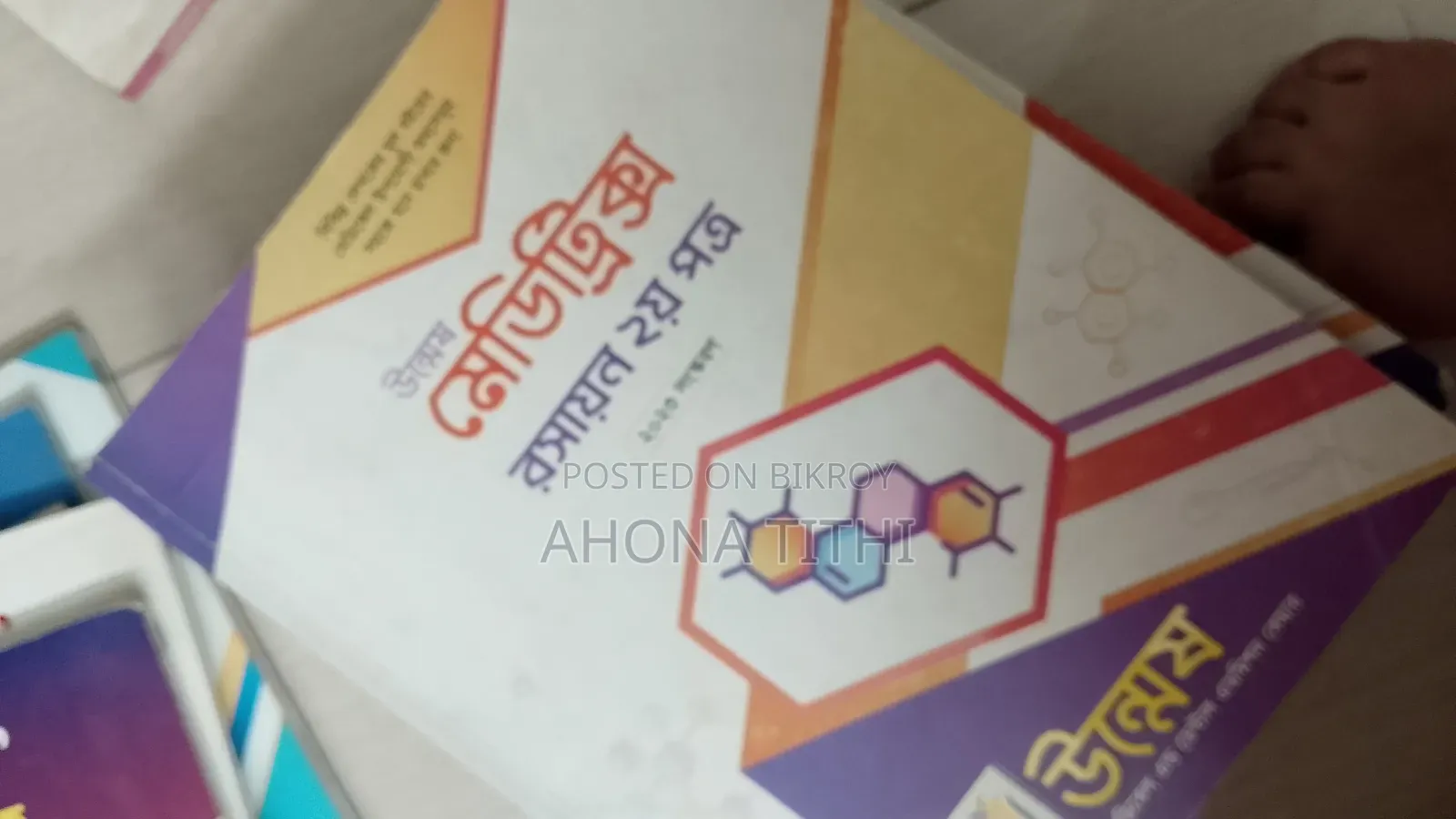 মেডিকেল প্রিপারেশন বুক ২০২৩-২৪ এডিশন উন্মেষ