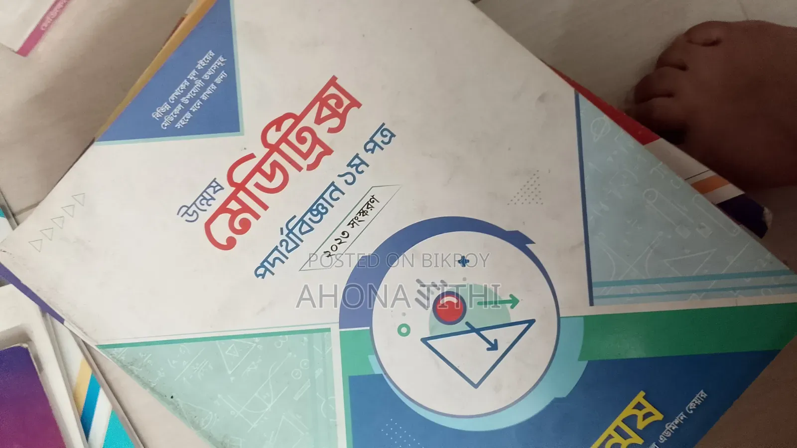 মেডিকেল প্রিপারেশন বুক ২০২৩-২৪ এডিশন উন্মেষ