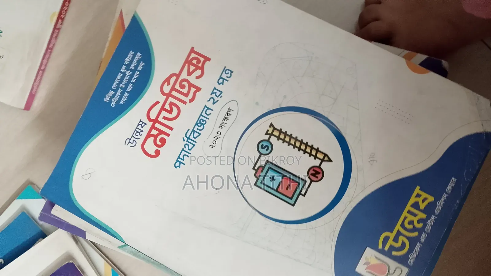 মেডিকেল প্রিপারেশন বুক ২০২৩-২৪ এডিশন উন্মেষ