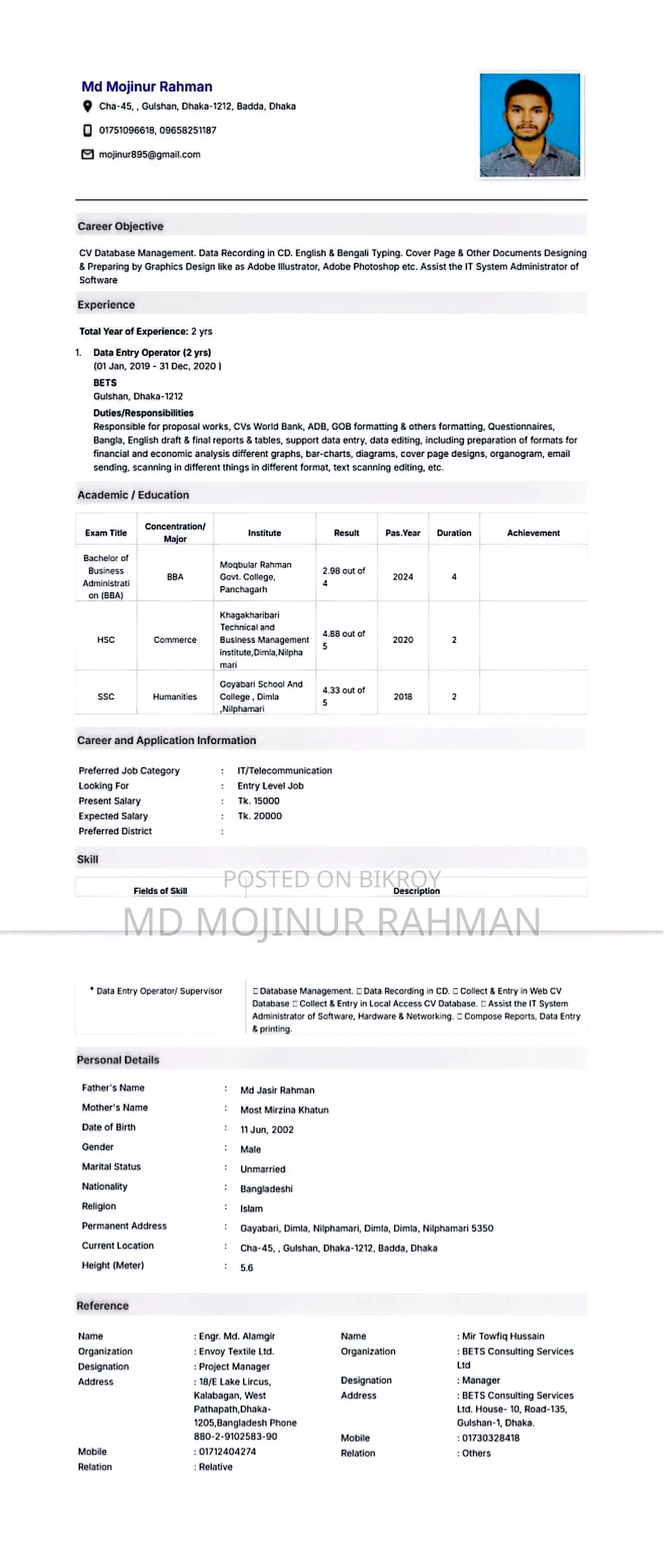 Digital Marketing Social Media Assistant আবশ্যক