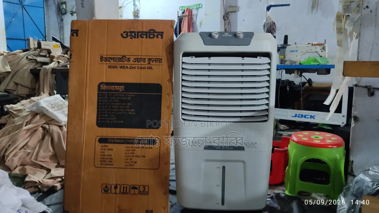 Walton Air Coller