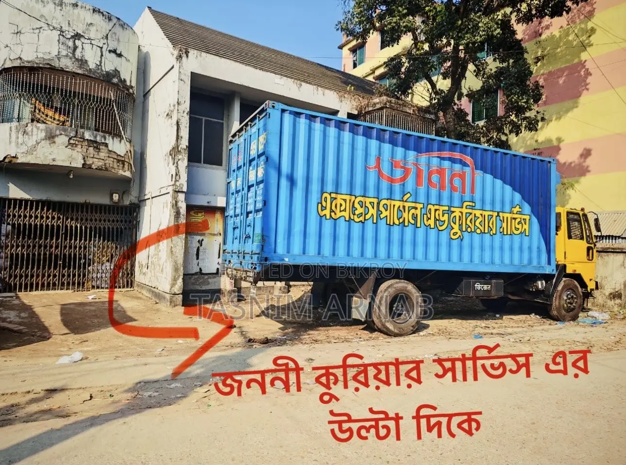 13 Shotangsho Commercial Land Sale in Faridpur, Alipur, Pakistanpara