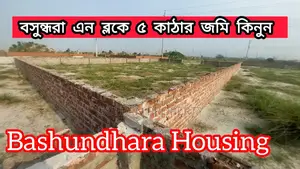 Photo - N Block 5 Katha Land Sale Bashundhara Housing