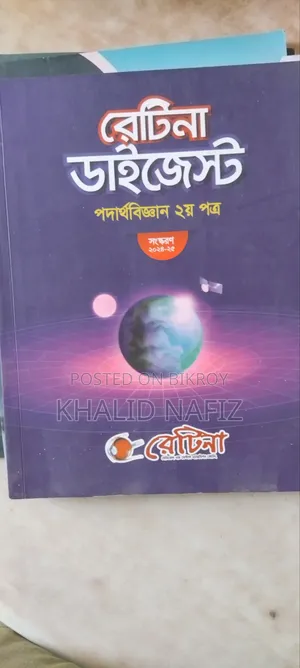 Medical Admission Book