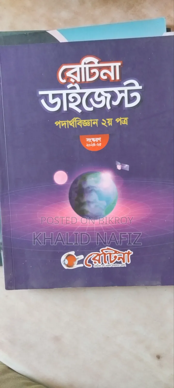 Medical Admission Book