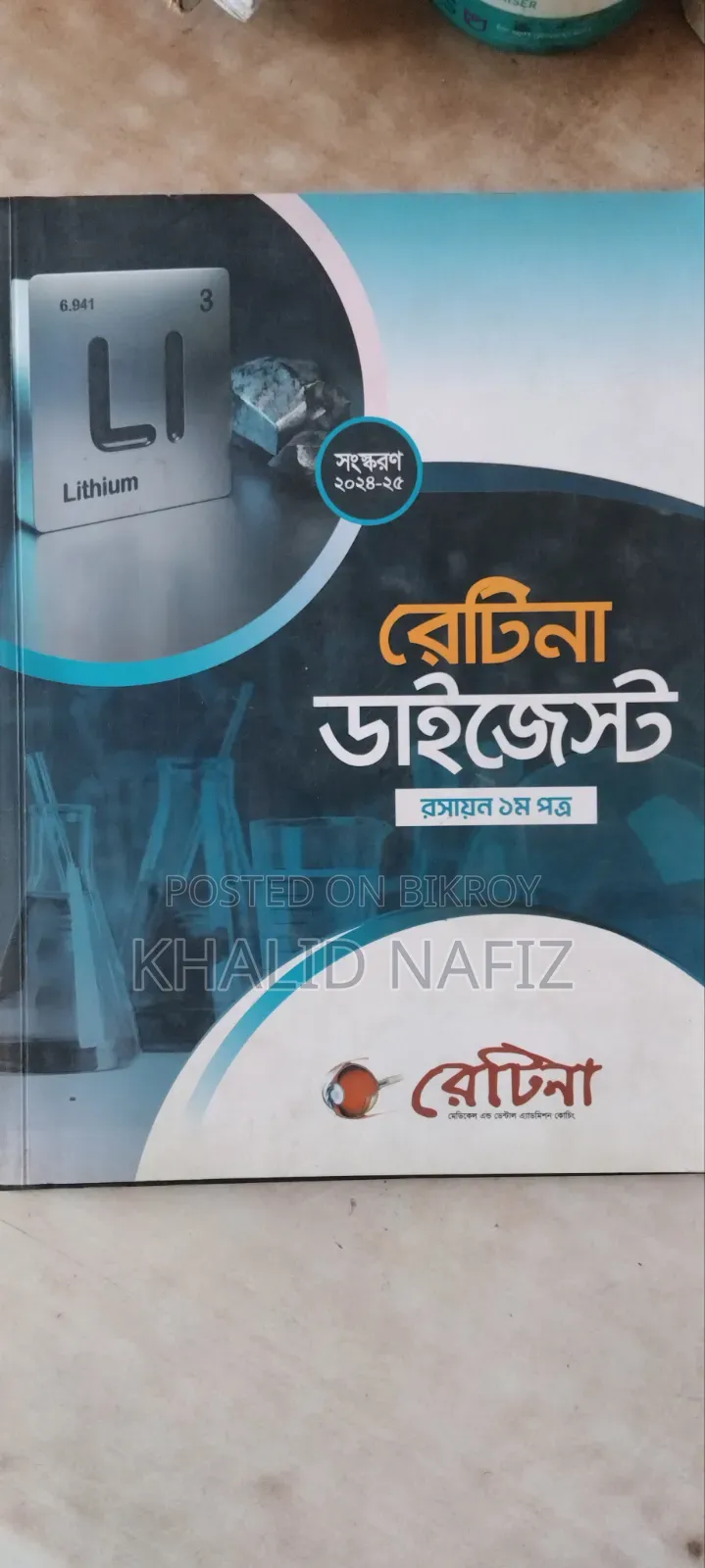 Medical Admission Book