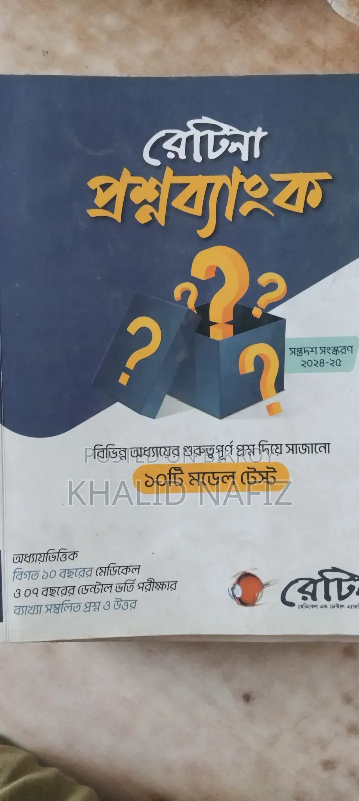 Medical Admission Book