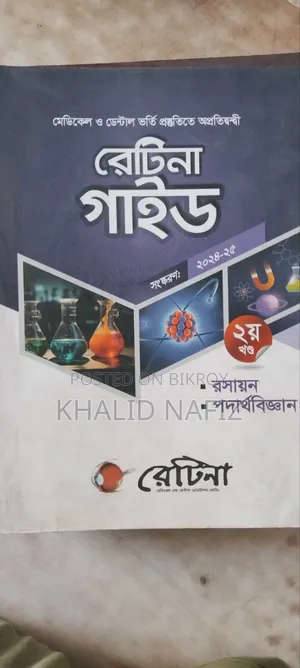 Medical Admission Book