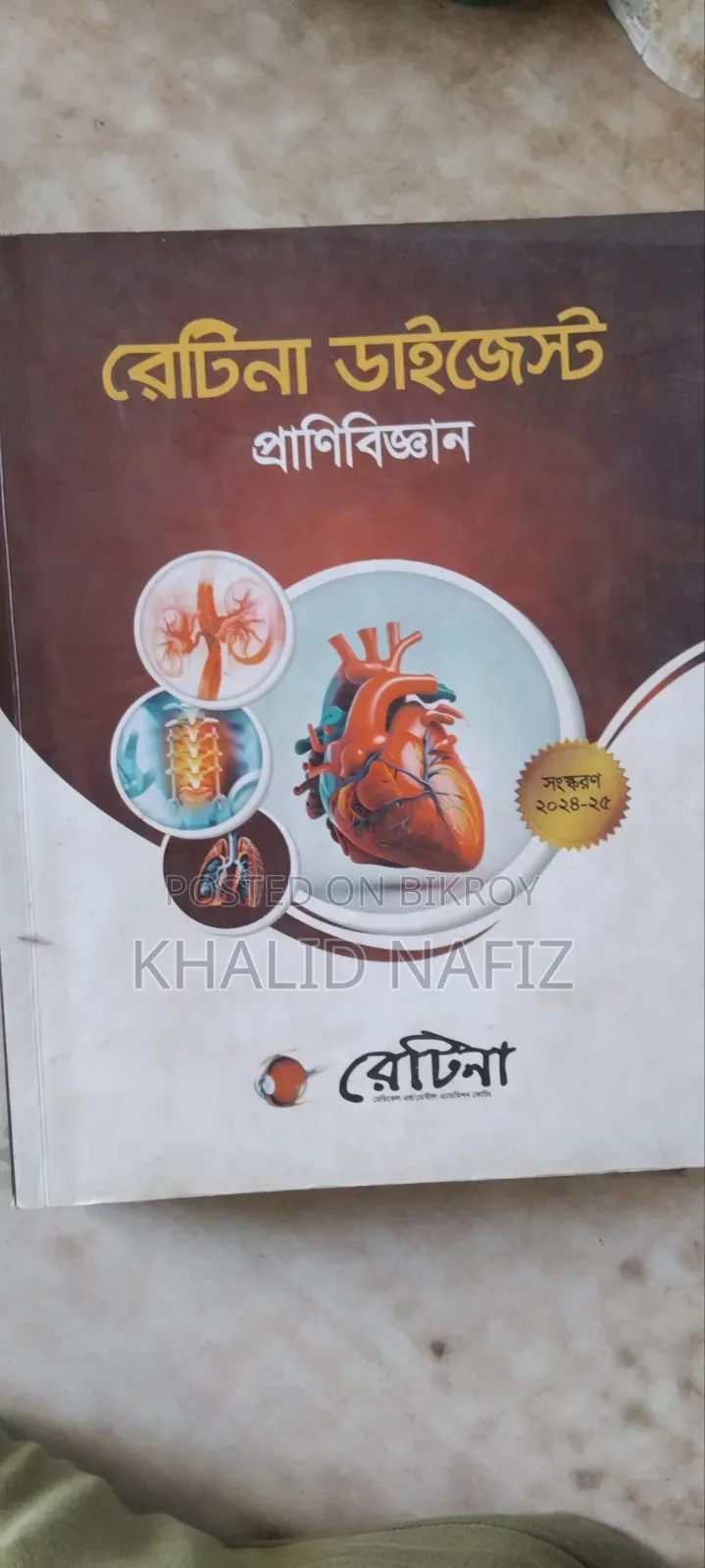 Medical Admission Book