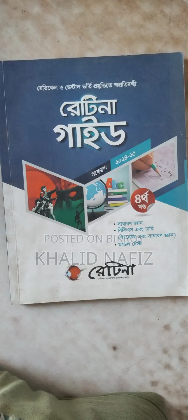 Medical Admission Book