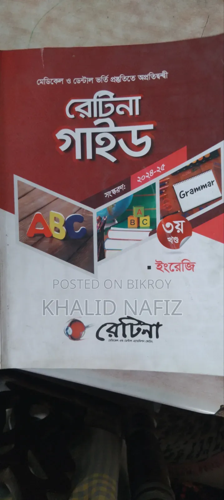 Medical Admission Book