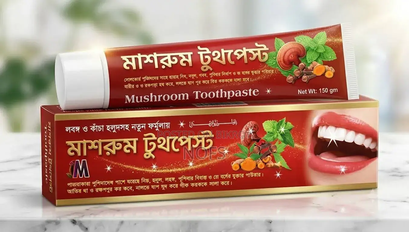 মাশরুম টুথপেষ্ট