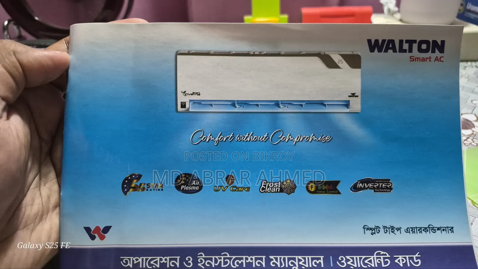 ইমার্জেন্সি ১.৫ দেড় টনের এসি সেল হবে