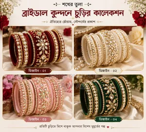 হ্যান্ডমপড চুরি নিতে চাইলে শখের তুলা ফেসবুক পেইজে নকল করতে পারেন