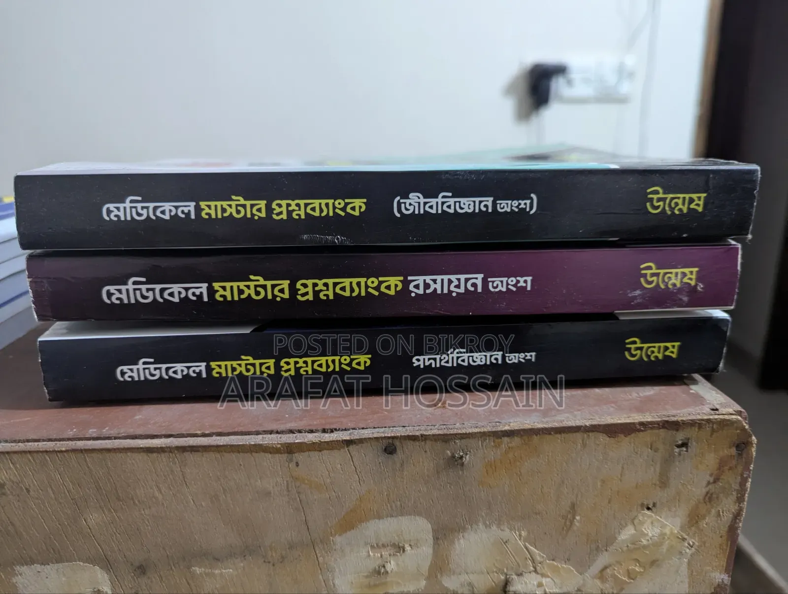 Medical Preparation Book,ratina,udvas