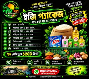 ঘরে বসে প্রোডাক্ট সেলিং করে ইনকাম করুন