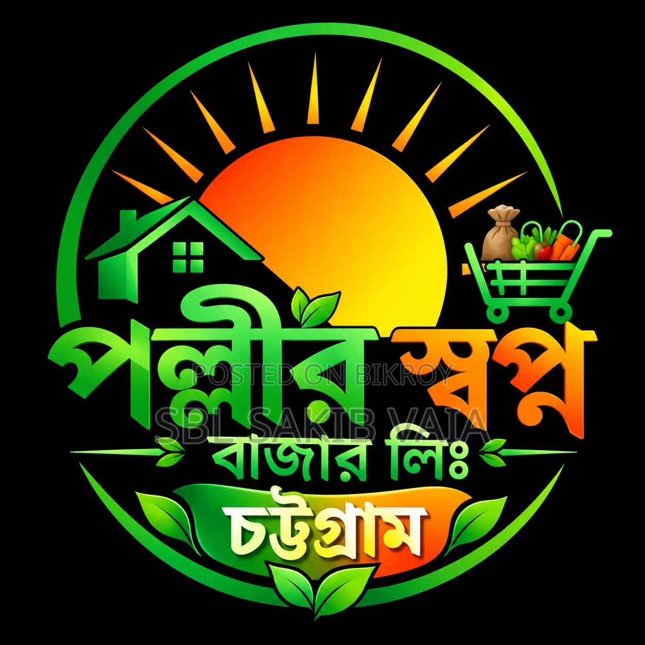 ঘরে বসে প্রোডাক্ট সেলিং করে ইনকাম করুন