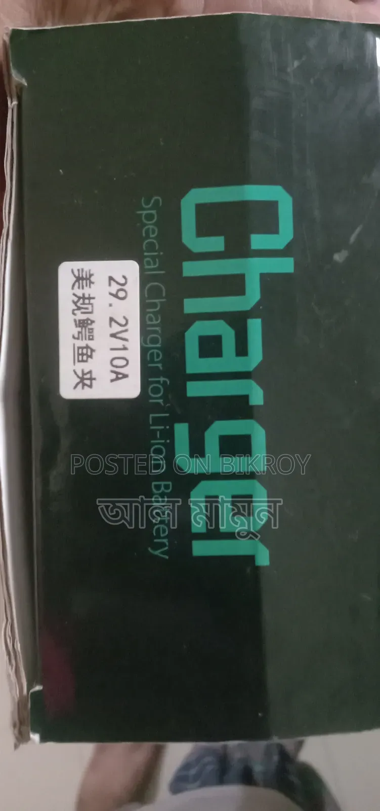 24-29.2v লিথিয়াম চার্জার।