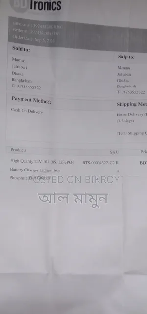 24-29.2v লিথিয়াম চার্জার।