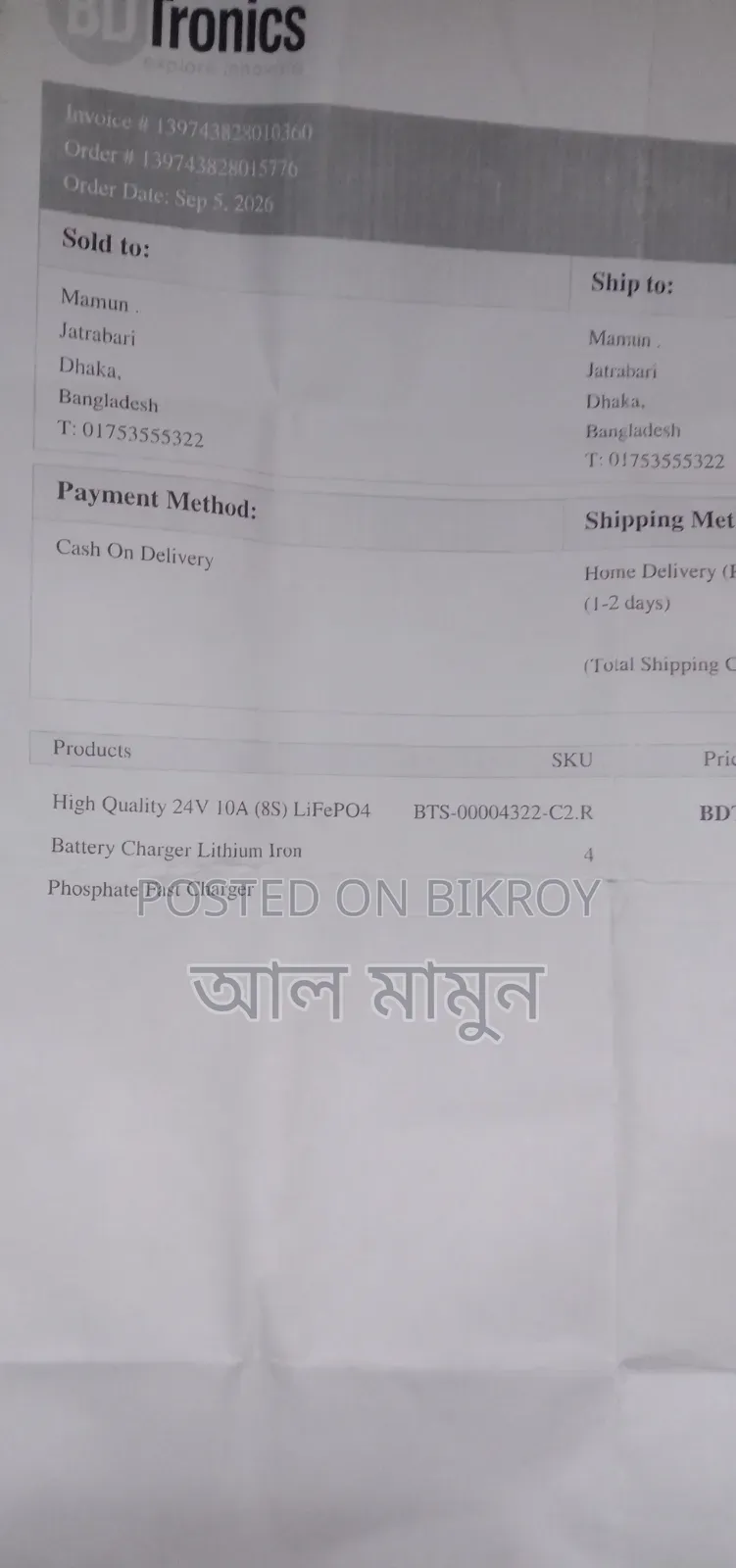 24-29.2v লিথিয়াম চার্জার।
