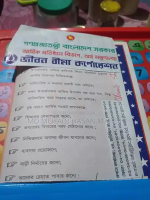 Jiban Bima Corporation