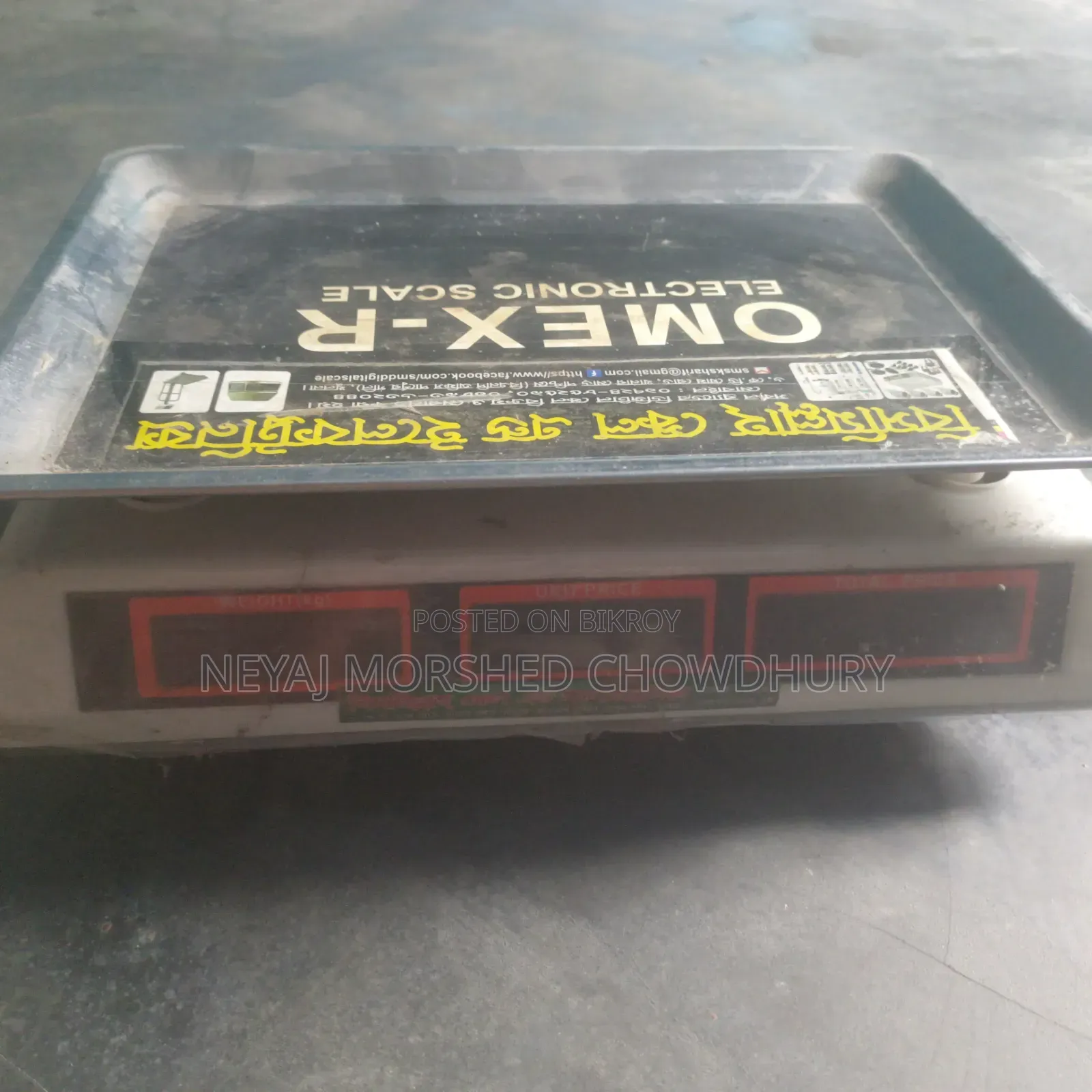 ডিজিটাল ওজন মেশিন