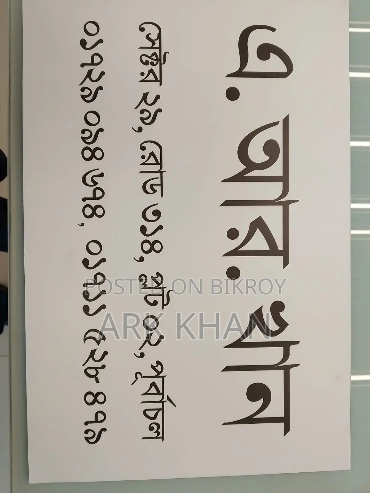 প্লট বিক্রয় পূর্বাচল রাজউক