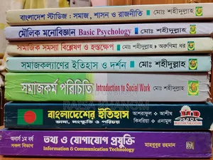 Books of Social Work Department for Hons 1st Year