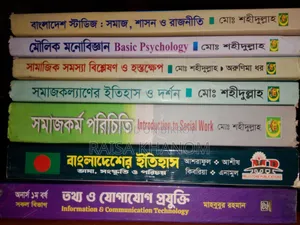 Books of Social Work Department for Hons 1st Year