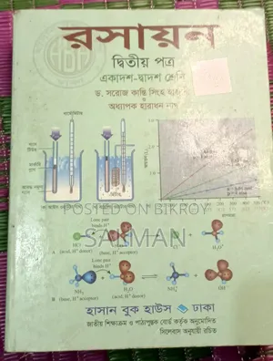 HSC Science Bord Book