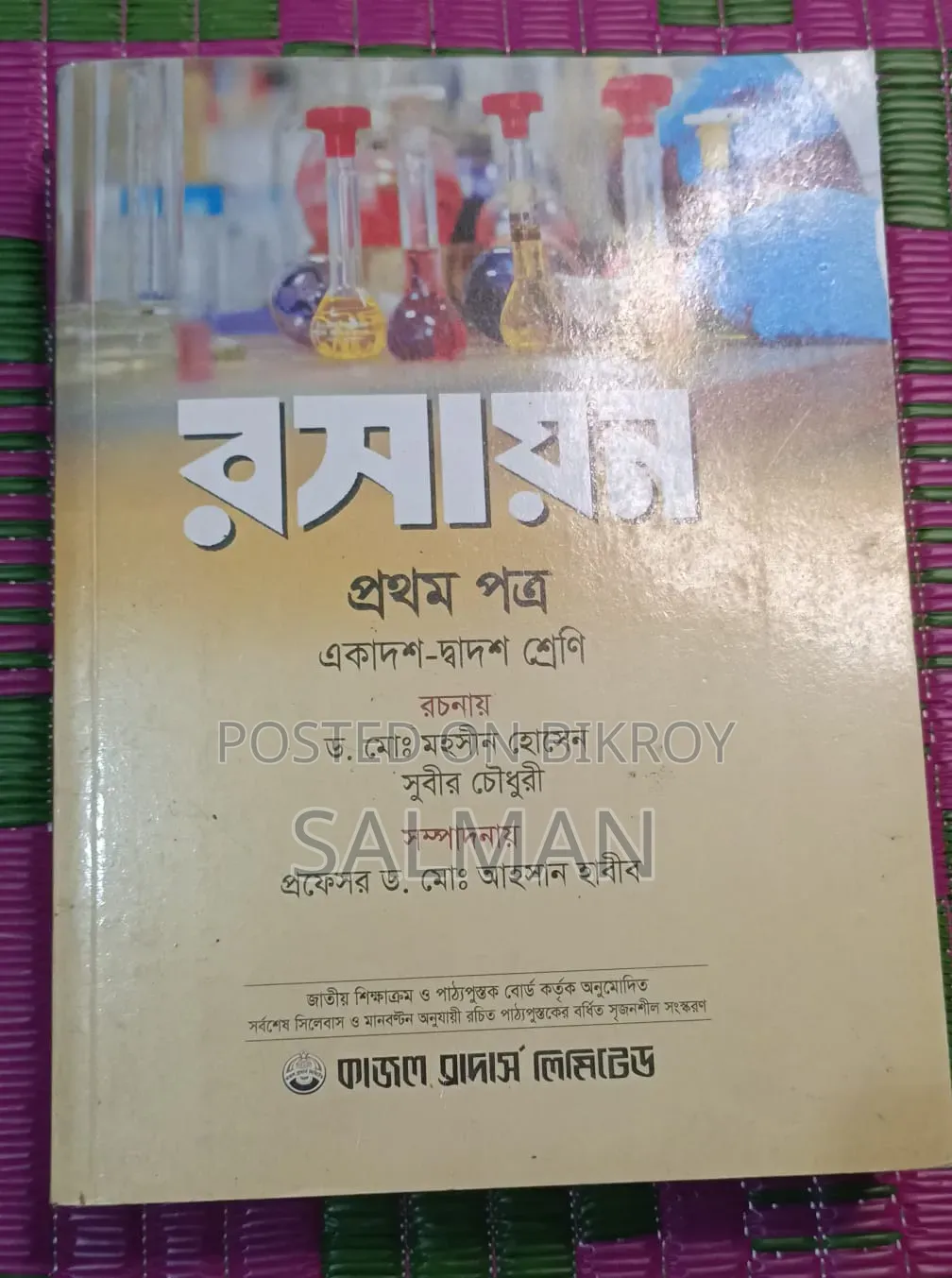 HSC Science Bord Book