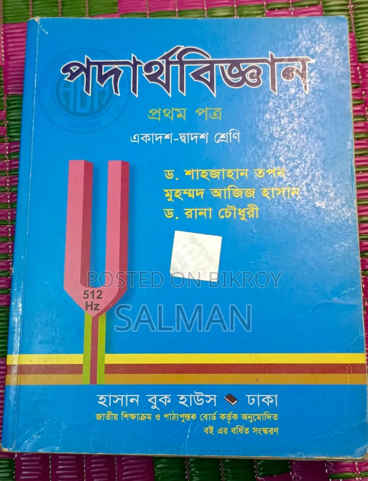 HSC Science Bord Book