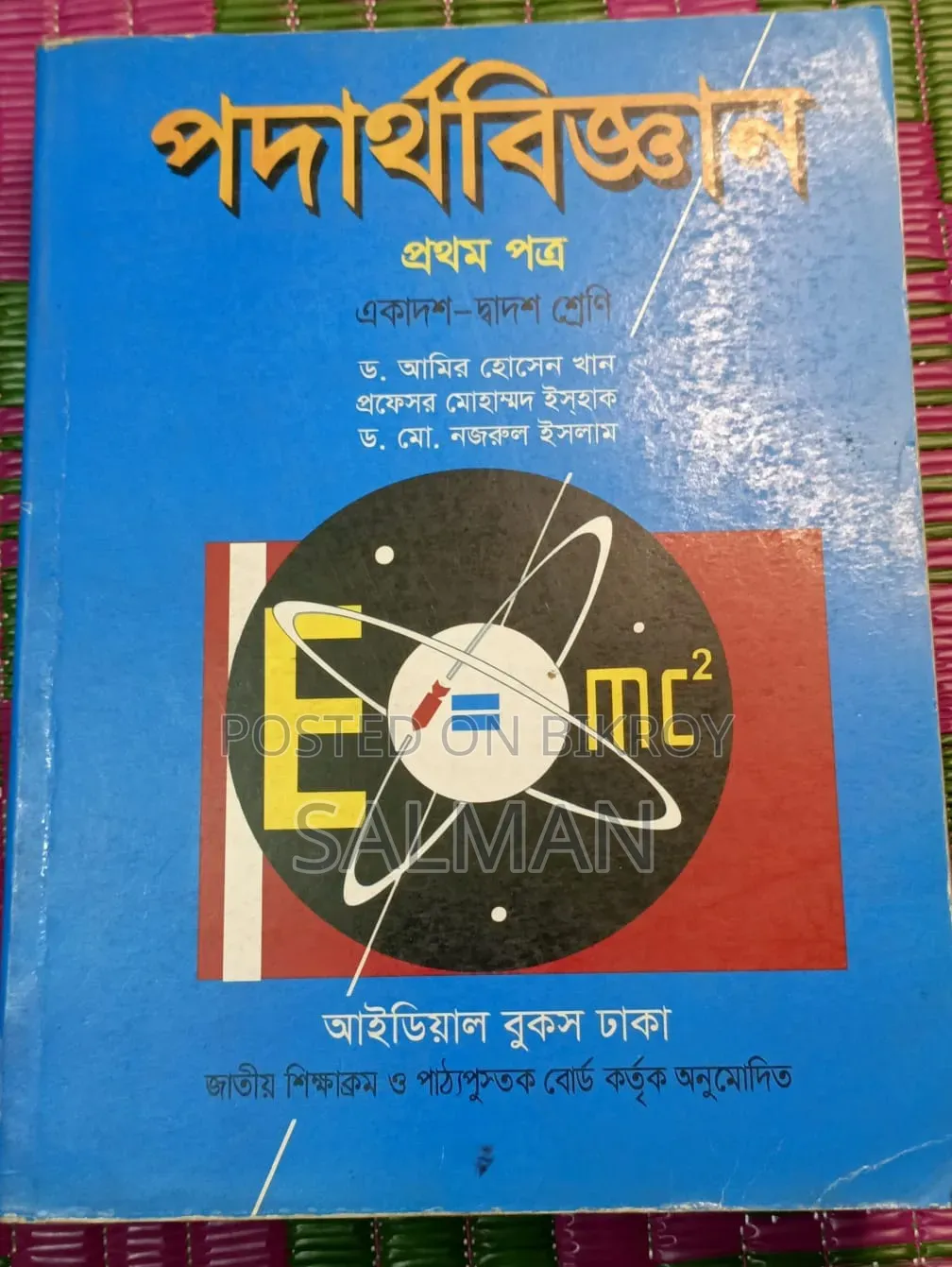 HSC Science Bord Book