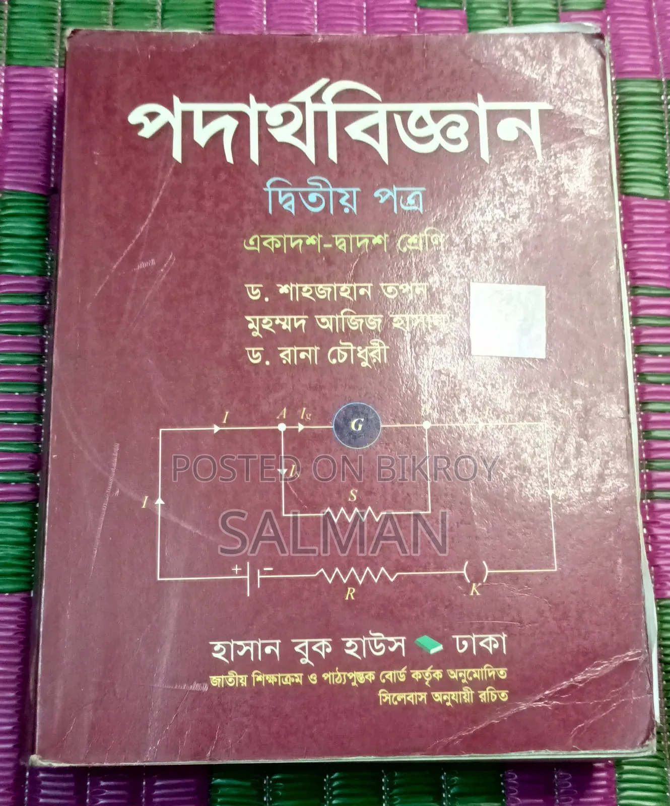 HSC Science Bord Book