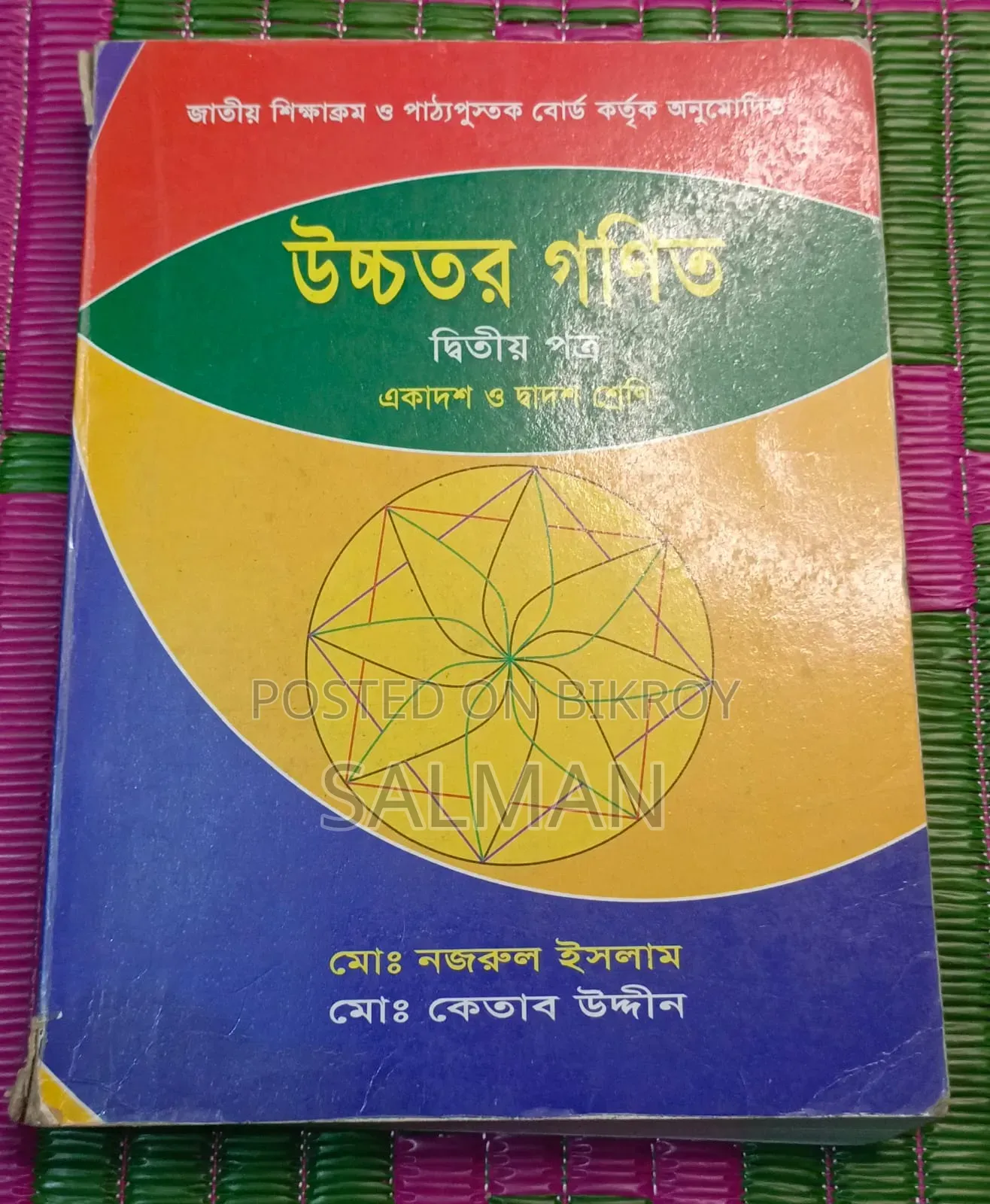 HSC Science Bord Book