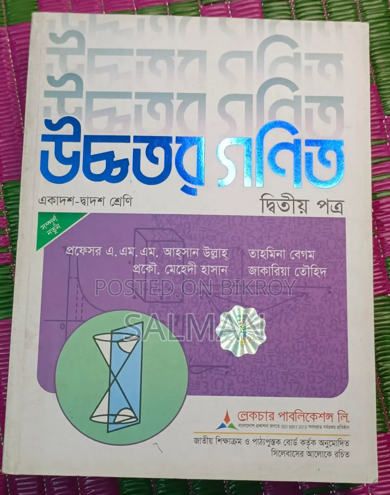 HSC Science Bord Book