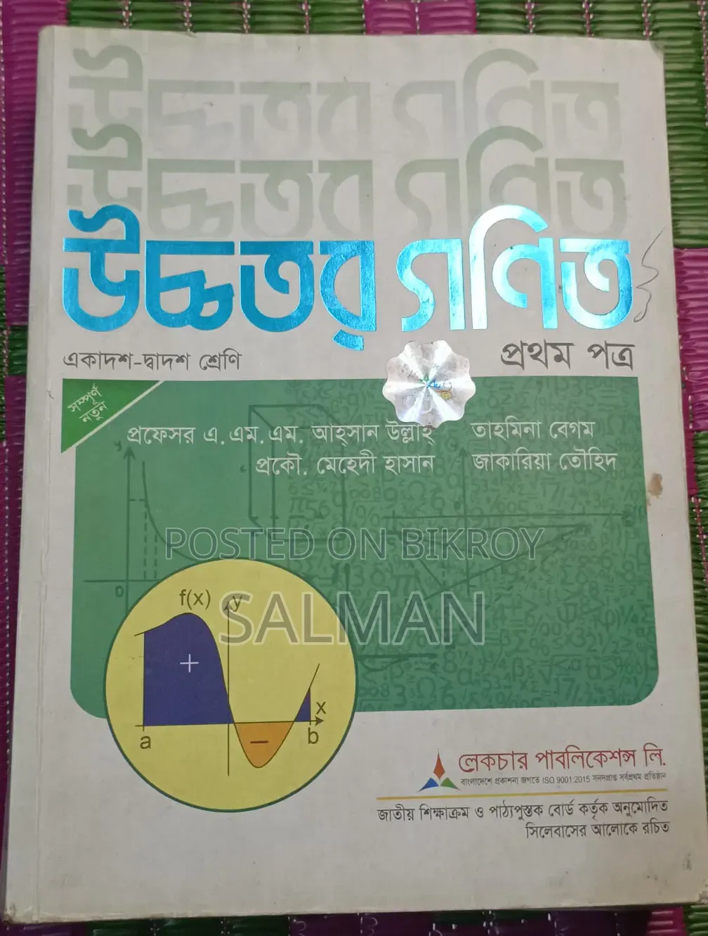 HSC Science Bord Book