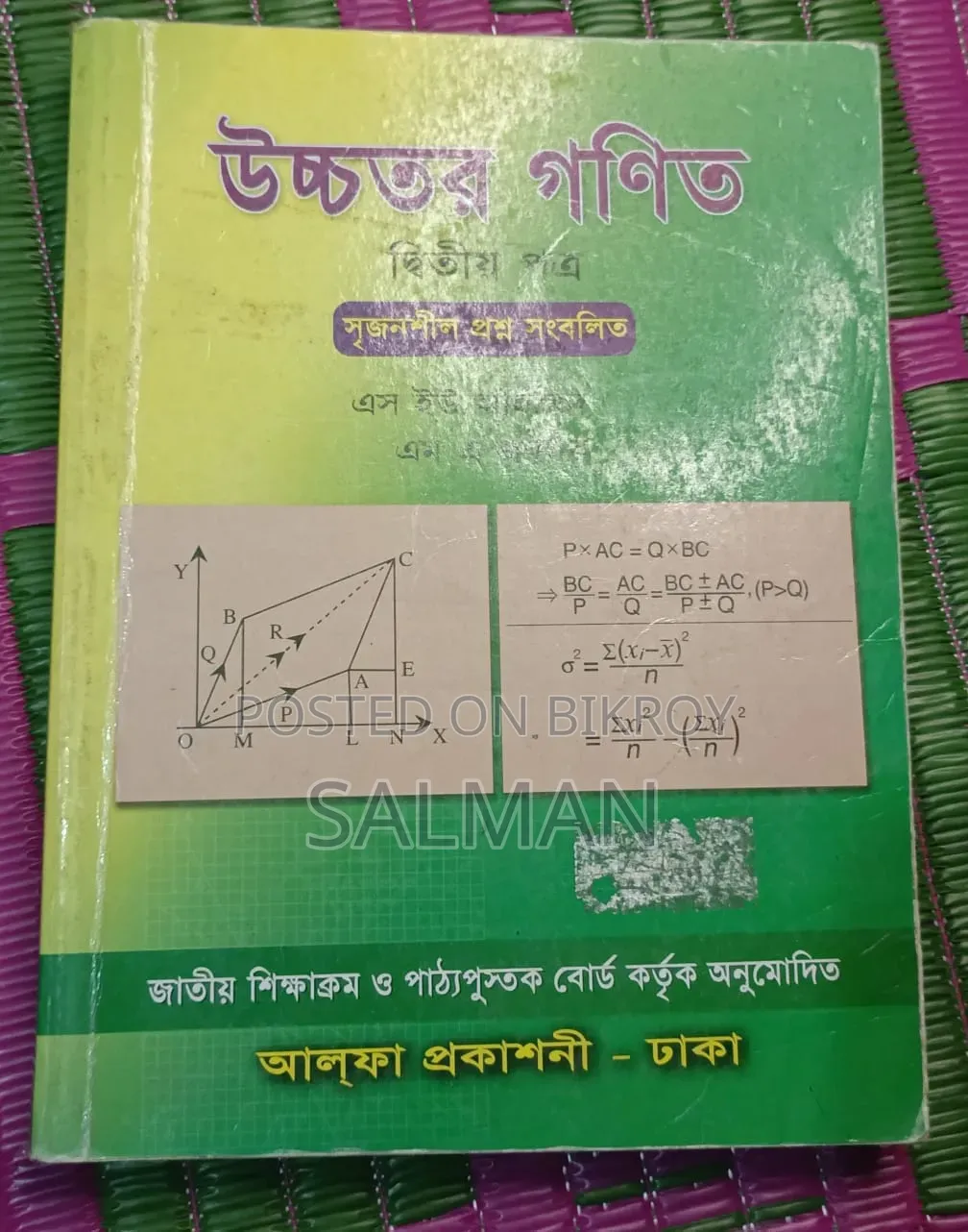 HSC Science Bord Book