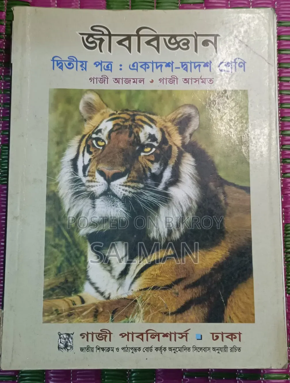 HSC Science Bord Book