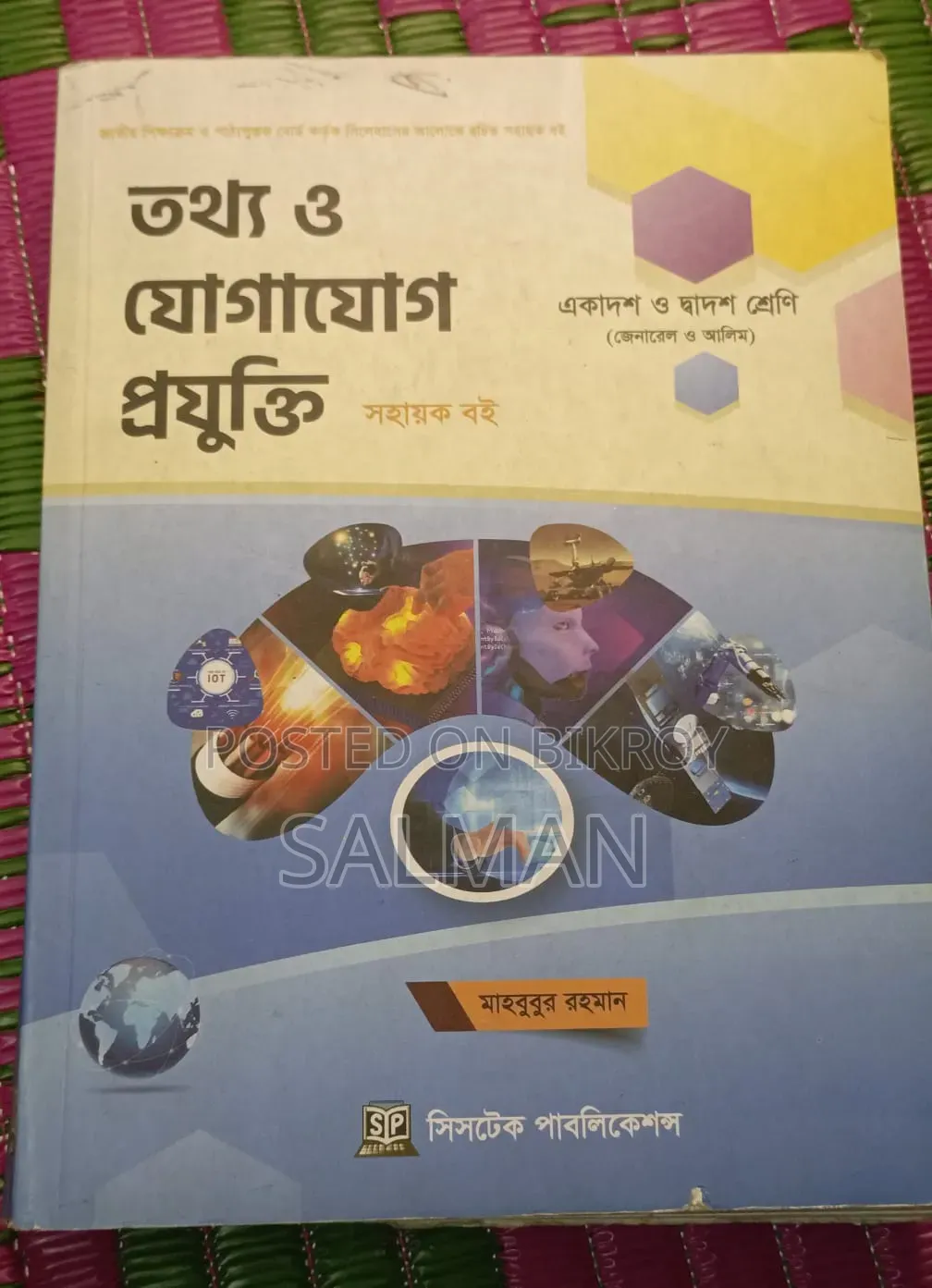 HSC Science Bord Book