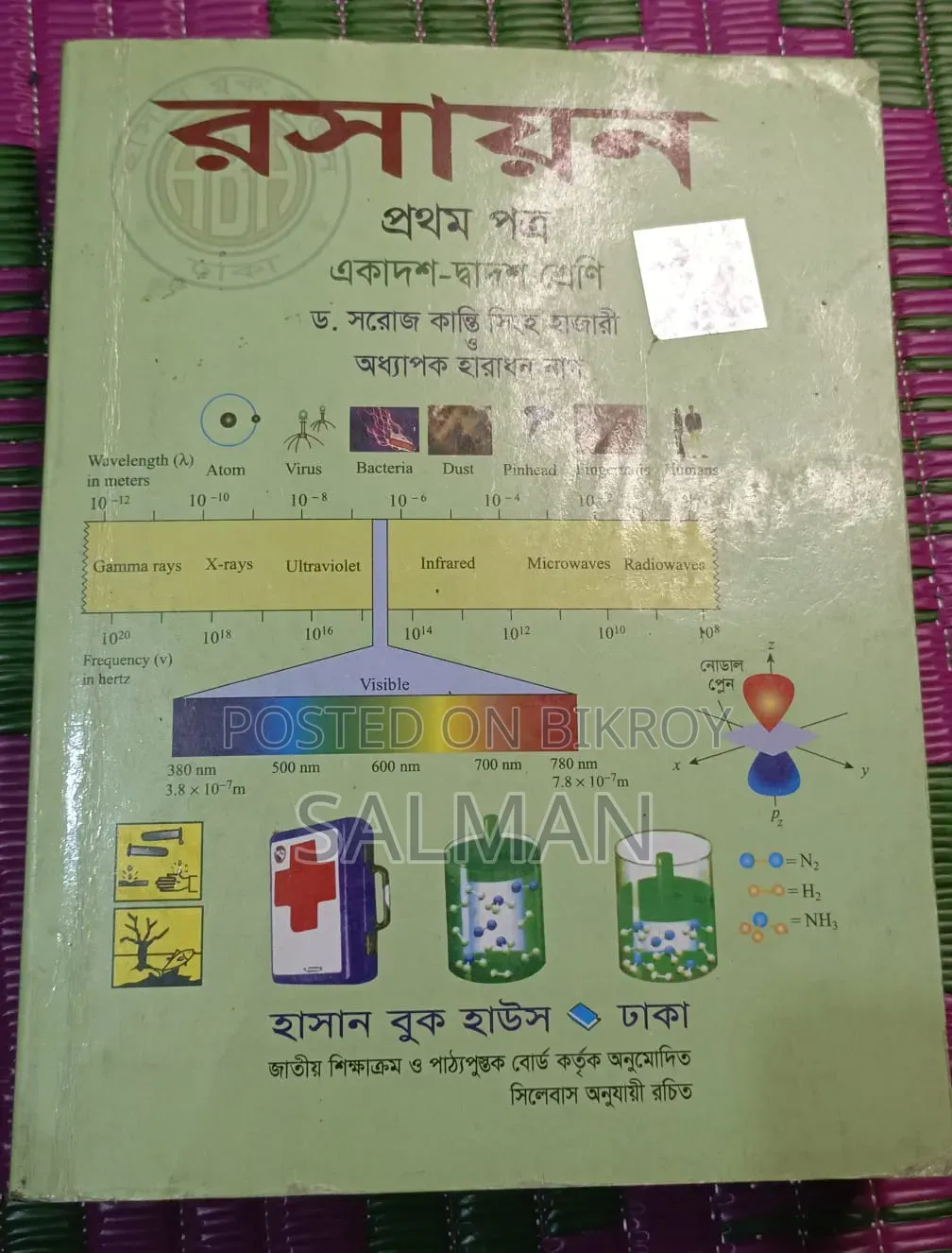 HSC Science Bord Book