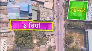 হাইওয়ে সংলগ্ন একটি বাণিজ্যিক ( *কমার্শিয়াল* ) প্লট বিক্রি হবে।