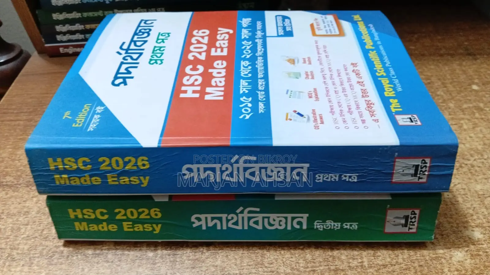 HSC Physics Made Easy Testpaper