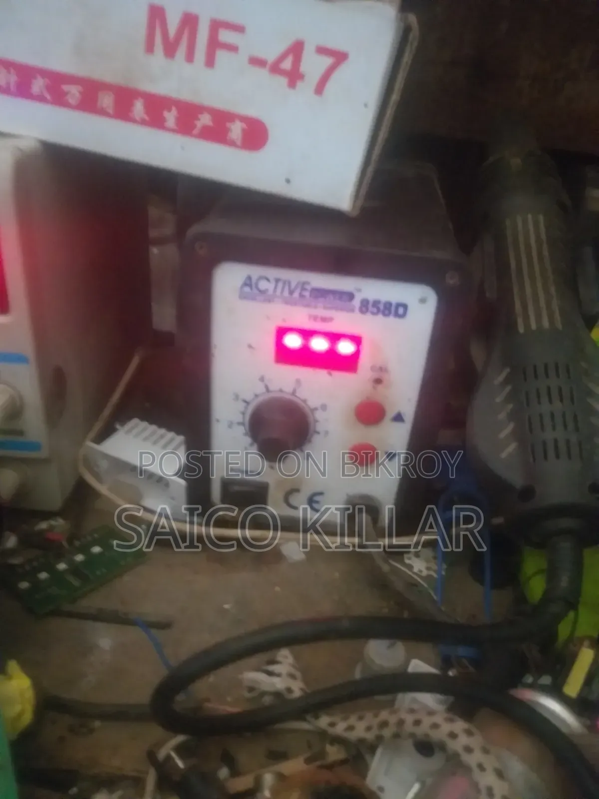 একটিভ পাওয়ার হট এয়ার গান