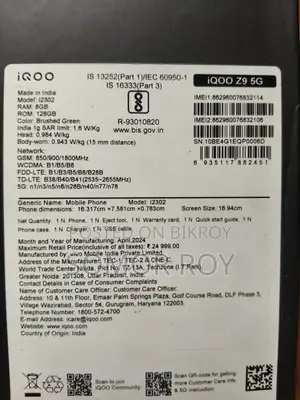 iQOO Z9 ১২৮ জিবি