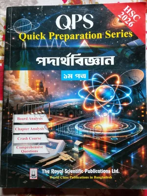 HSC 2026 QPS Series Book Set (Physics, Chemistry Higher Math )